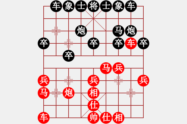 象棋棋譜圖片：麗麗(9段)-勝-愛(ài)小巍(月將) - 步數(shù)：20 