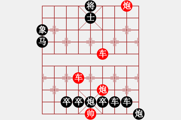 象棋棋譜圖片：縱橫奇葩 88（時(shí)鑫 試擬） - 步數(shù)：110 