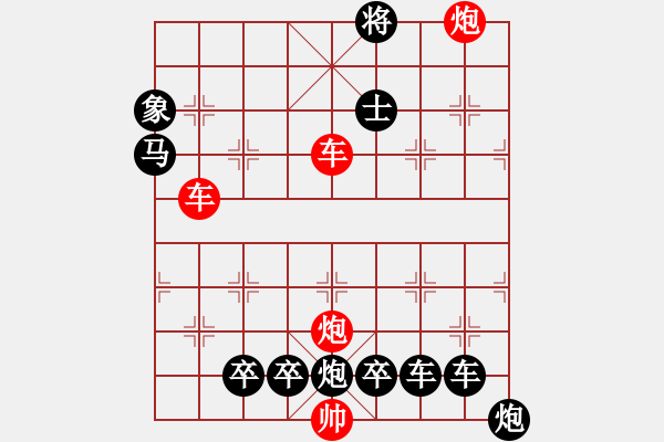 象棋棋譜圖片：縱橫奇葩 88（時(shí)鑫 試擬） - 步數(shù)：150 