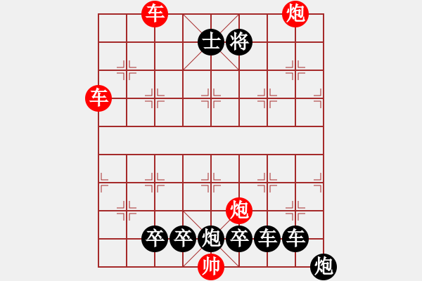 象棋棋譜圖片：縱橫奇葩 88（時(shí)鑫 試擬） - 步數(shù)：160 