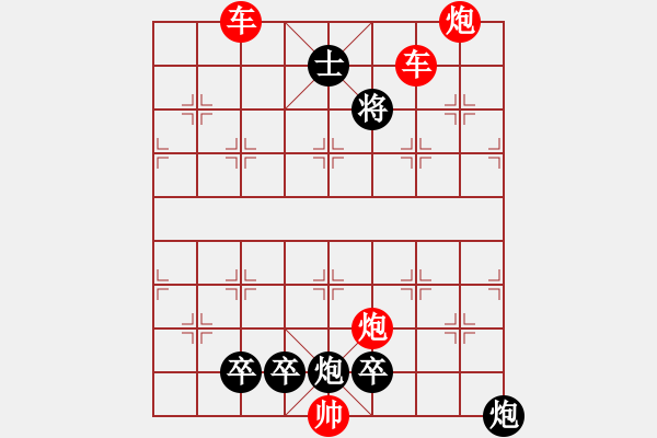 象棋棋譜圖片：縱橫奇葩 88（時(shí)鑫 試擬） - 步數(shù)：170 