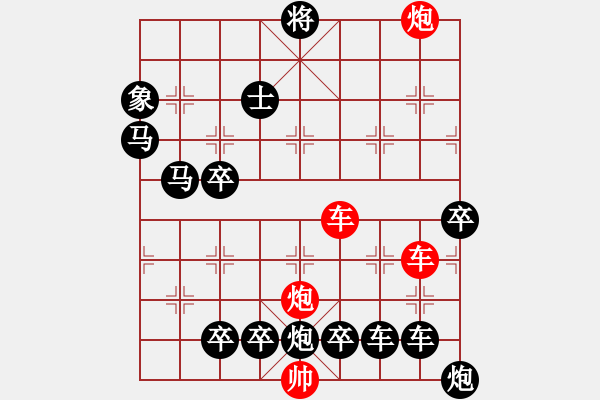 象棋棋譜圖片：縱橫奇葩 88（時(shí)鑫 試擬） - 步數(shù)：20 