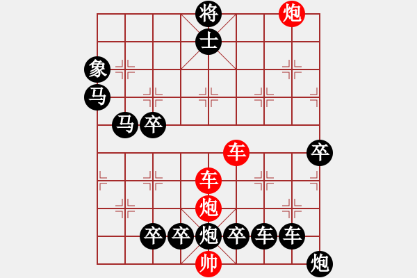 象棋棋譜圖片：縱橫奇葩 88（時(shí)鑫 試擬） - 步數(shù)：30 