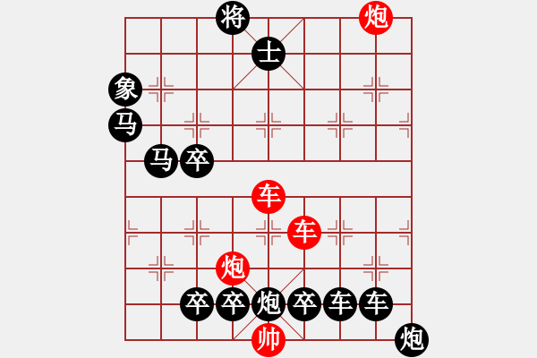 象棋棋譜圖片：縱橫奇葩 88（時(shí)鑫 試擬） - 步數(shù)：40 