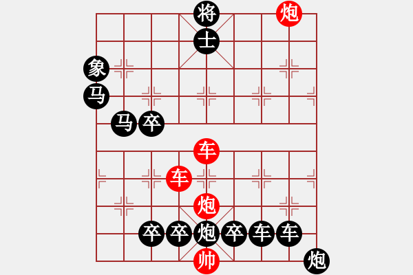 象棋棋譜圖片：縱橫奇葩 88（時(shí)鑫 試擬） - 步數(shù)：50 