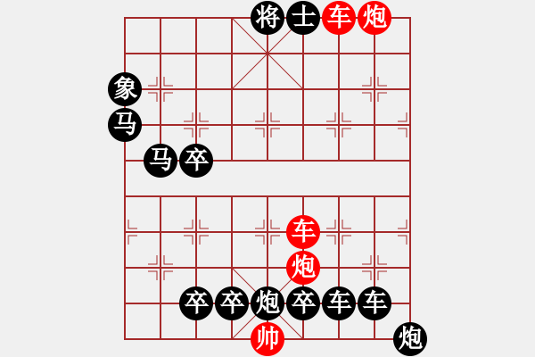 象棋棋譜圖片：縱橫奇葩 88（時(shí)鑫 試擬） - 步數(shù)：60 