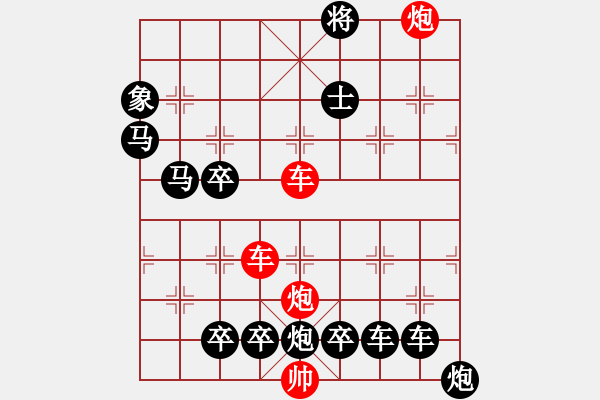 象棋棋譜圖片：縱橫奇葩 88（時(shí)鑫 試擬） - 步數(shù)：70 