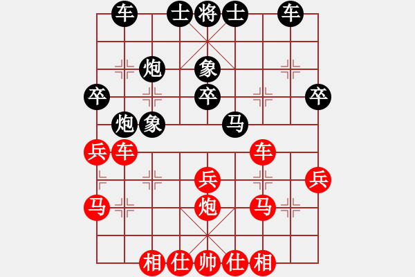 象棋棋譜圖片：寶坻棋迷(1段)-勝-珍珍明明晟(1段) - 步數(shù)：30 