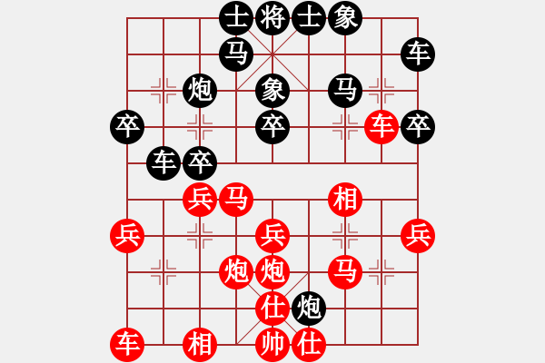 象棋棋譜圖片：趙攀偉 先負(fù) 楊輝 - 步數(shù)：30 