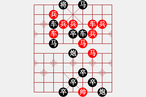 象棋棋譜圖片：☆《雅韻齋》☆【兩岸青山相對(duì)出◆一片孤帆日邊來(lái)】【鴛鴦蝴蝶】☆　　秦 臻 擬局 - 步數(shù)：0 