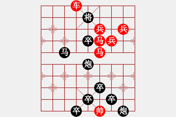 象棋棋譜圖片：☆《雅韻齋》☆【兩岸青山相對(duì)出◆一片孤帆日邊來(lái)】【鴛鴦蝴蝶】☆　　秦 臻 擬局 - 步數(shù)：20 