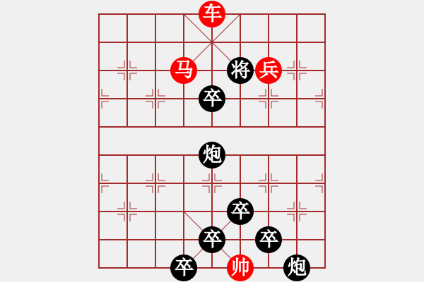 象棋棋譜圖片：☆《雅韻齋》☆【兩岸青山相對(duì)出◆一片孤帆日邊來(lái)】【鴛鴦蝴蝶】☆　　秦 臻 擬局 - 步數(shù)：53 