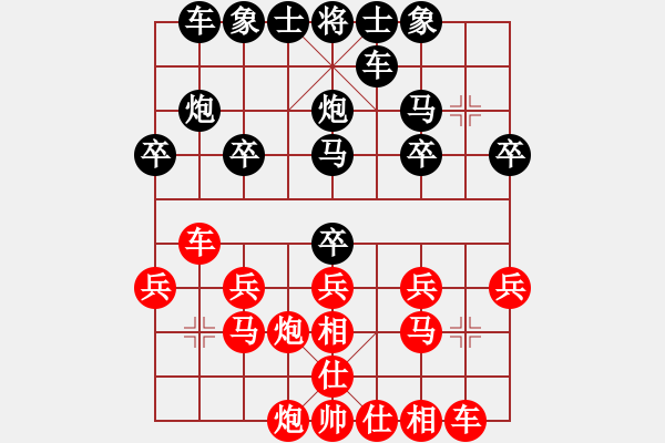 象棋棋譜圖片：好人[956062752] -VS- 橫才俊儒[292832991] - 步數(shù)：20 