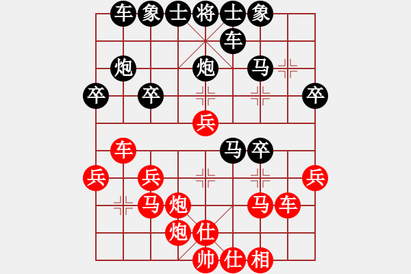 象棋棋譜圖片：好人[956062752] -VS- 橫才俊儒[292832991] - 步數(shù)：30 