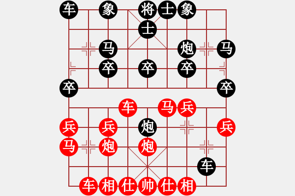 象棋棋譜圖片：橫才俊儒[292832991]才 -VS- 真實[124379145] - 步數(shù)：20 