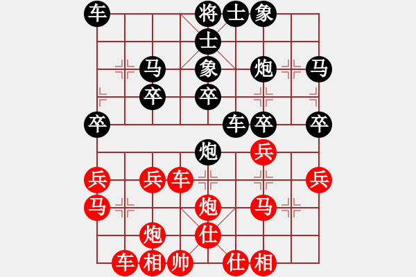 象棋棋譜圖片：橫才俊儒[292832991]才 -VS- 真實[124379145] - 步數(shù)：30 