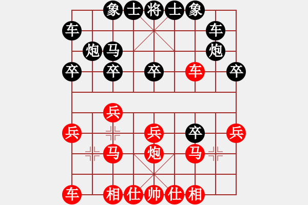 象棋棋譜圖片：練練手(9段)-負-逍遙游俠(9段) - 步數(shù)：20 