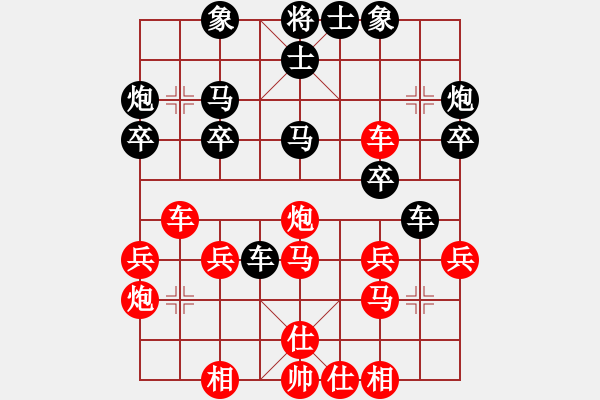 象棋棋譜圖片：火龍(1段)-和-無錫之尊(9段) - 步數(shù)：30 