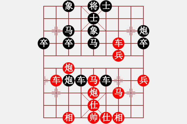 象棋棋譜圖片：火龍(1段)-和-無錫之尊(9段) - 步數(shù)：40 