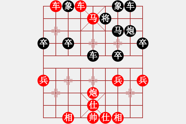 象棋棋譜圖片：第5局 得先當(dāng)頭炮直車破屏風(fēng)馬慢士 變4 - 步數(shù)：40 