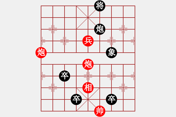 象棋棋譜圖片：056局 七子聨吟添兵卒再改局(聨吟客) - 步數(shù)：50 