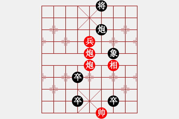 象棋棋譜圖片：056局 七子聨吟添兵卒再改局(聨吟客) - 步數(shù)：53 