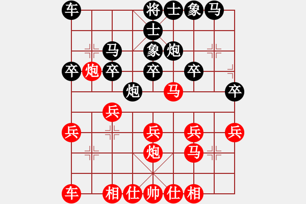 象棋棋譜圖片：明教之小兵(4段)-勝-poiupoiuy(1段) - 步數(shù)：20 