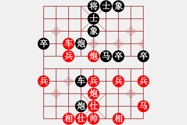 象棋棋譜圖片：明教之小兵(4段)-勝-poiupoiuy(1段) - 步數(shù)：40 