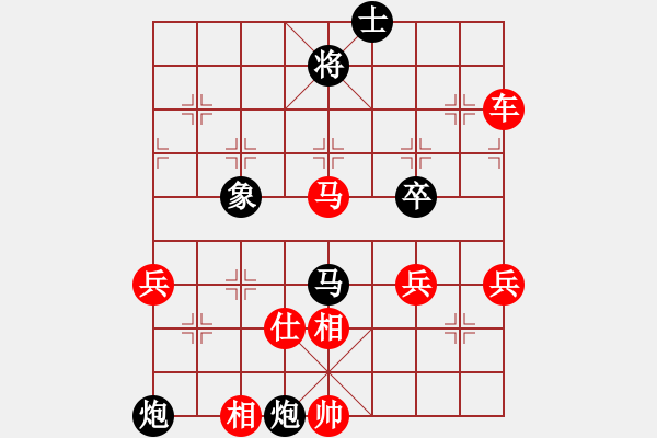 象棋棋譜圖片：明教之小兵(4段)-勝-poiupoiuy(1段) - 步數(shù)：70 