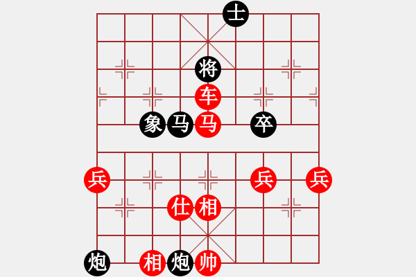 象棋棋譜圖片：明教之小兵(4段)-勝-poiupoiuy(1段) - 步數(shù)：79 