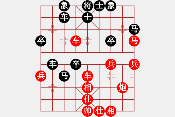 象棋棋譜圖片：rmgb(9段)-和-正版用戶(hù)(9段) - 步數(shù)：40 