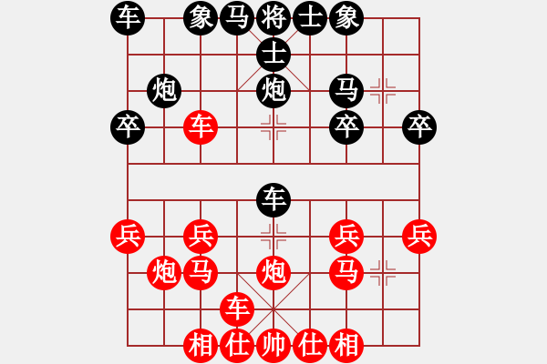 象棋棋譜圖片：橫才俊儒[292832991] -VS- 相信不明白[2678631871] - 步數(shù)：20 