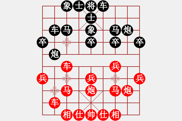 象棋棋譜圖片：夢群、夢醒[紅] -VS- wang sheng[黑] - 步數(shù)：20 