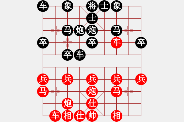 象棋棋譜圖片：順炮直車對橫車紅第4回合車二進(jìn)六(例局之七) - 步數(shù)：20 