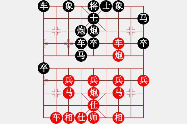 象棋棋譜圖片：順炮直車對橫車紅第4回合車二進(jìn)六(例局之七) - 步數(shù)：30 