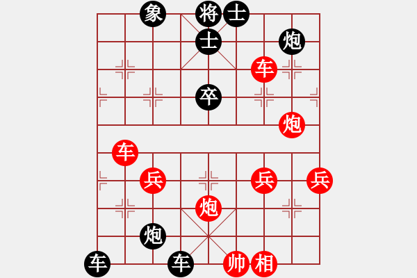 象棋棋譜圖片：順炮直車對橫車紅第4回合車二進(jìn)六(例局之七) - 步數(shù)：60 