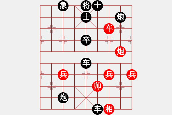 象棋棋譜圖片：順炮直車對橫車紅第4回合車二進(jìn)六(例局之七) - 步數(shù)：78 