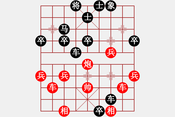 象棋棋譜圖片：ngocyen(3段)-負(fù)-松竹情(5段) - 步數(shù)：65 