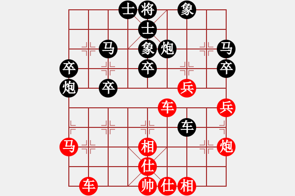 象棋棋谱图片：柳大华 先和 王斌 - 步数：40 