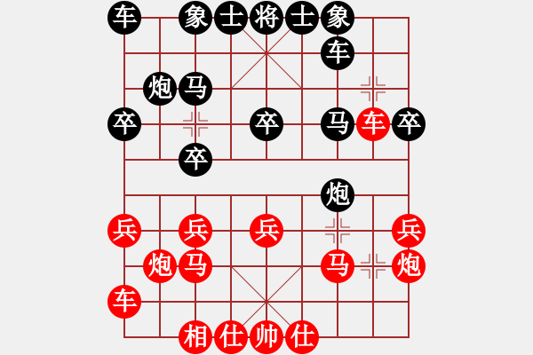 象棋棋譜圖片：白發(fā)魔女(6段)-負-滄海橫流(4段) - 步數(shù)：20 