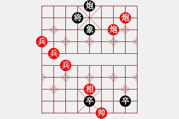 象棋棋譜圖片：三兵連營(yíng) - 步數(shù)：20 