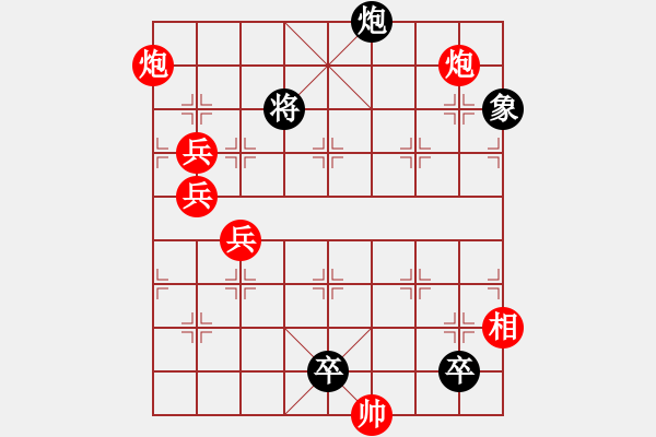 象棋棋譜圖片：三兵連營(yíng) - 步數(shù)：30 