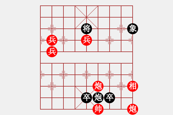 象棋棋譜圖片：三兵連營(yíng) - 步數(shù)：60 