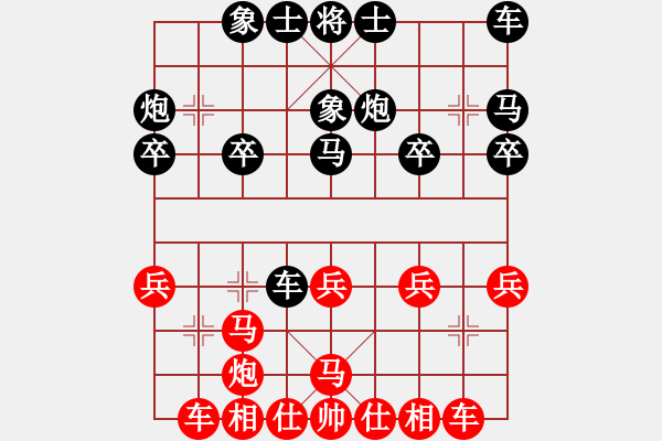 象棋棋譜圖片：中炮對(duì)右三步虎（例局之一） - 步數(shù)：20 