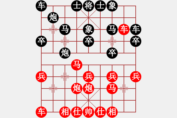 象棋棋谱图片：孟辰 先和 陈翀 - 步数：20 