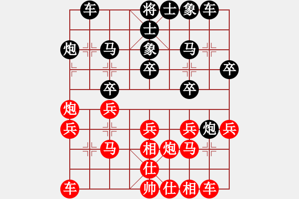 象棋棋譜圖片：貼地飛行 負(fù) 紫薇花對紫微郎 - 步數(shù)：20 