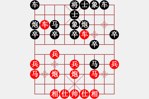 象棋棋譜圖片：1504011522 中象-小風(fēng)-iPad.pgn - 步數(shù)：20 