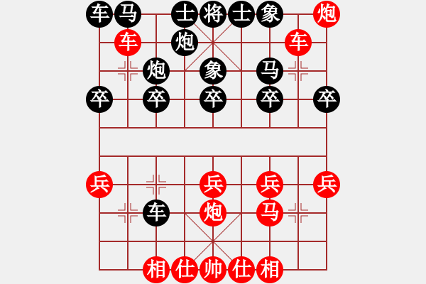 象棋棋譜圖片：山東省 李成蹊 勝 陜西省 申嘉偉 - 步數(shù)：20 