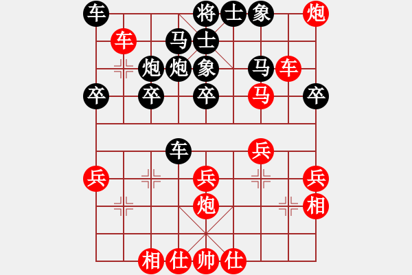 象棋棋譜圖片：山東省 李成蹊 勝 陜西省 申嘉偉 - 步數(shù)：30 