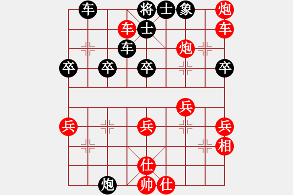 象棋棋譜圖片：山東省 李成蹊 勝 陜西省 申嘉偉 - 步數(shù)：45 